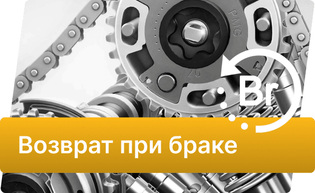 Запчасти для Chevrolet купить