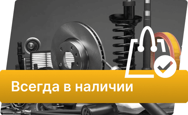 Запчасти для Chevrolet купить в магазине запчастей бу