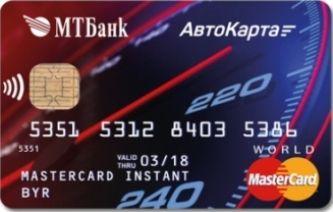 card_cover_mtbank_avtokarta.jpg