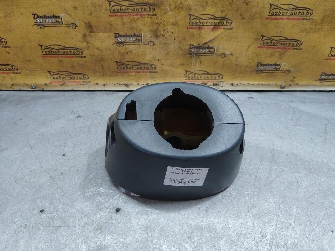 Кожух рулевой колонки Z5PAUO Renault Scenic