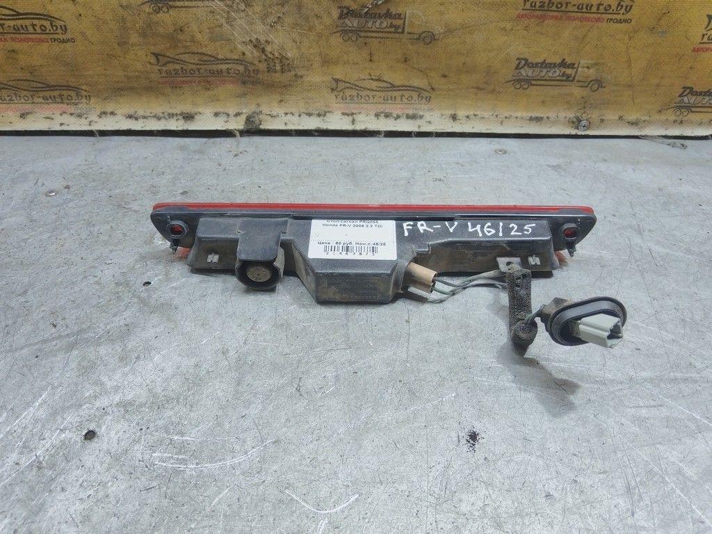 Стоп-сигнал PRQ055 Honda FR-V - Фото 2