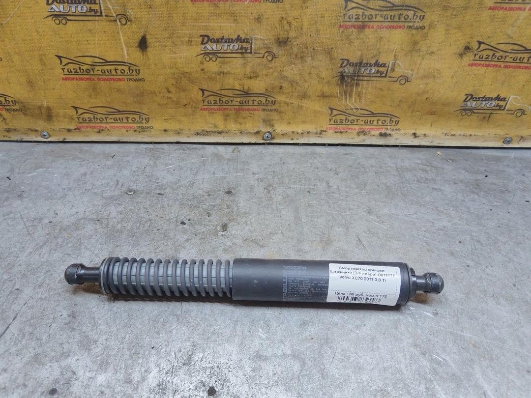 Амортизатор крышки багажника (3-5 двери) O0TMTF Volvo XC70