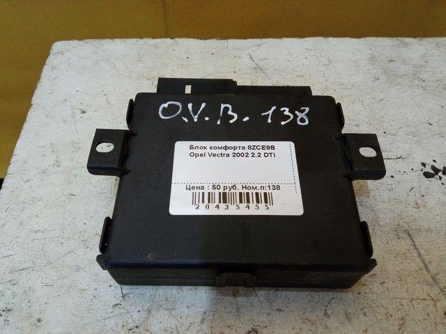Блок комфорта 8ZCE9B Opel Vectra