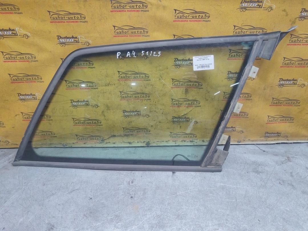 Стекло кузовное боковое правое AYB7AY Audi A4