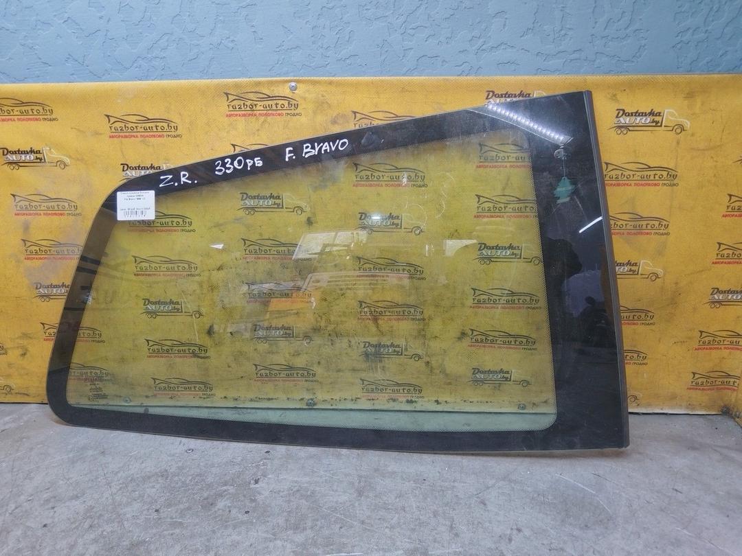 Стекло кузовное боковое правое IO56OA Fiat Bravo