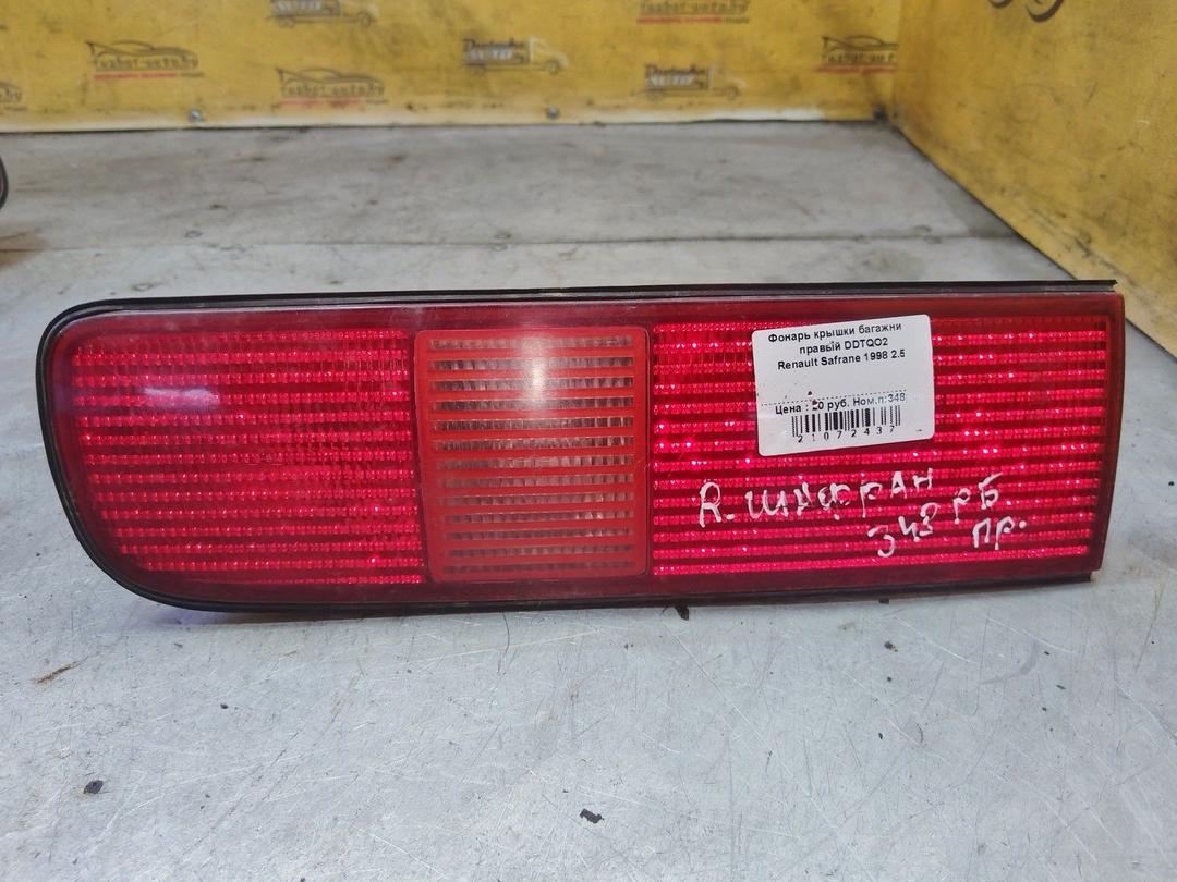 Фонарь крышки багажника правый DDTQO2 Renault Safrane - Фото 1