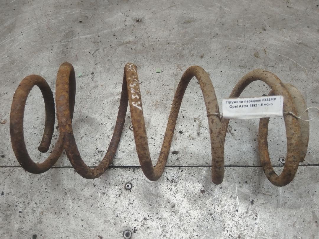 Пружина передняя VX33MP Opel Astra - Фото 1
