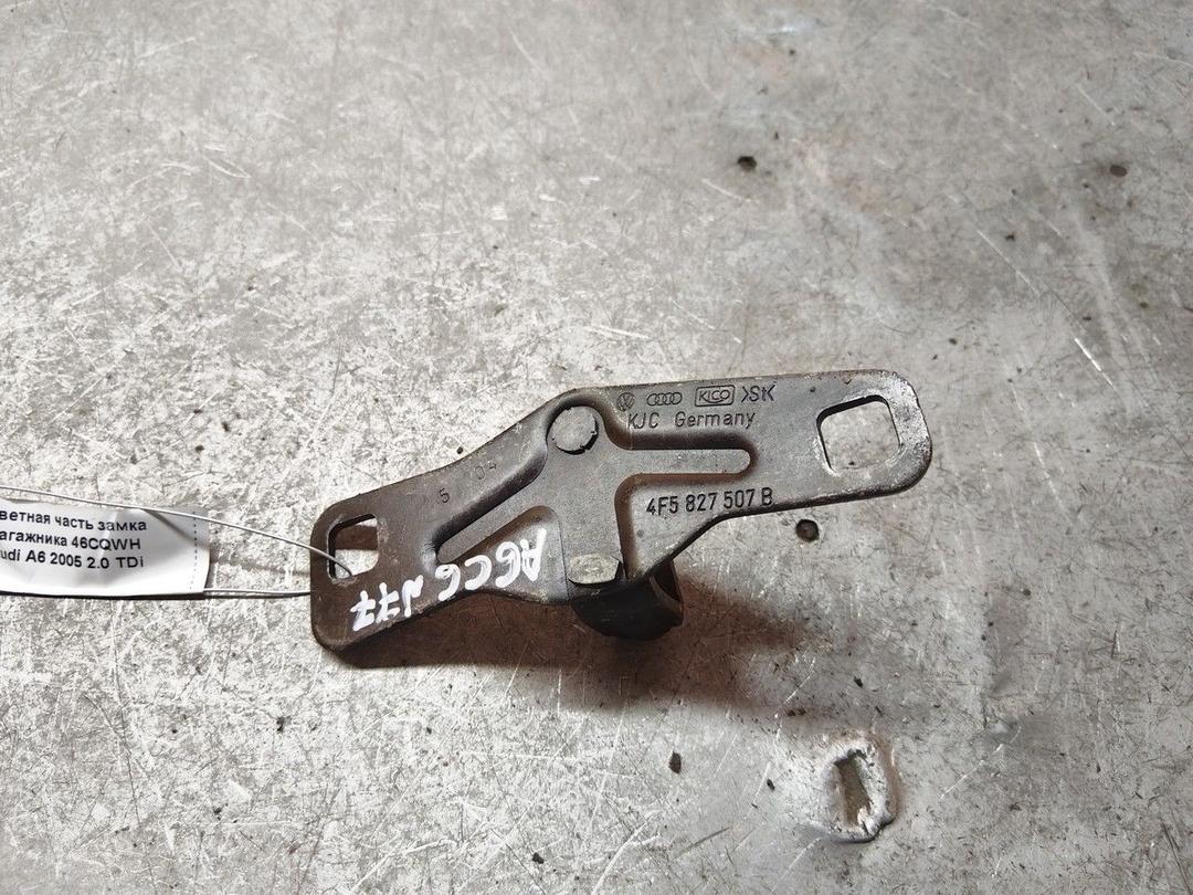 Ответная часть замка багажника 46CQWH Audi A6 - Фото 1