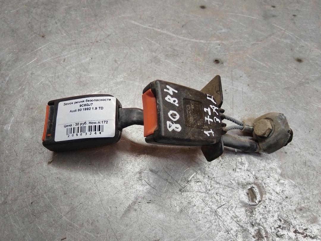 Замок ремня безопасности 9C6GJ7 Audi 80