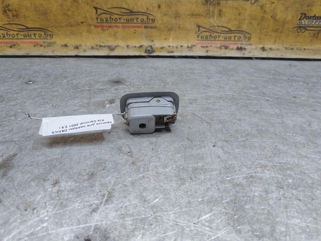 Крючок для одежды D6XIC5 Kia Carnival купить