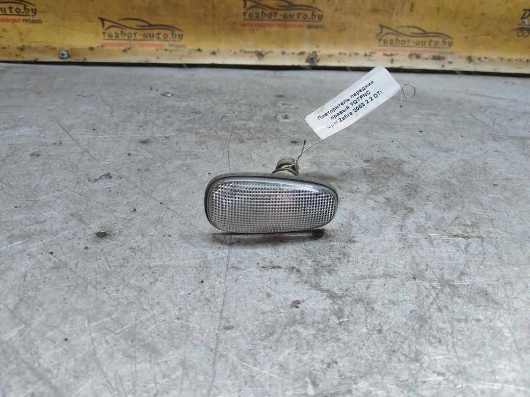 Повторитель передний правый YQTPNC Opel Zafira