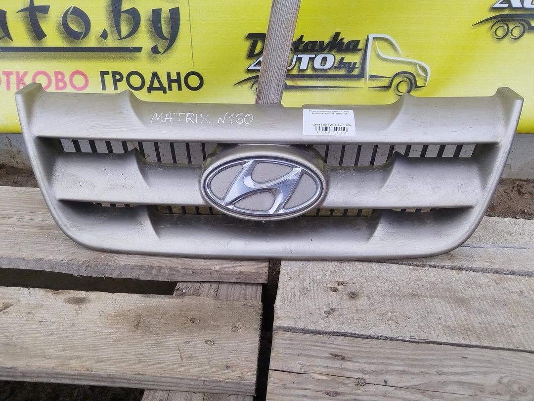 Решетка радиатора OLZ6CW Hyundai Matrix - Фото 1