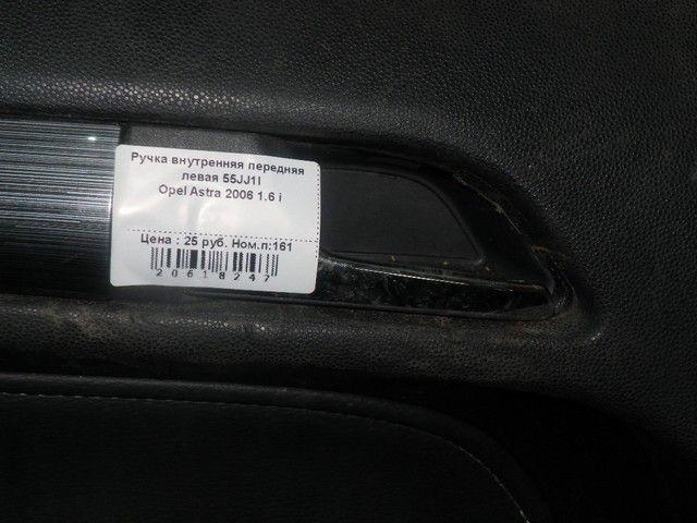 Ручка внутренняя передняя левая 55JJ1I Opel Astra - Фото 4