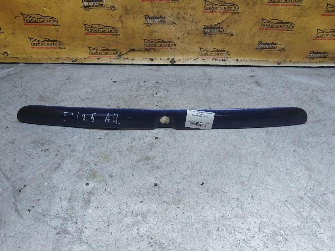 Накладка подсветки номера CT1554 Audi A4