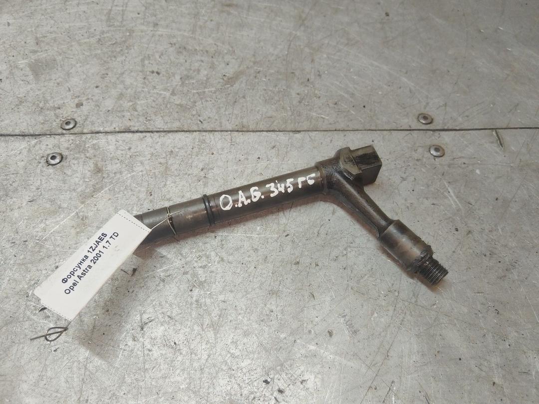 Форсунка 1ZJAES Opel Astra