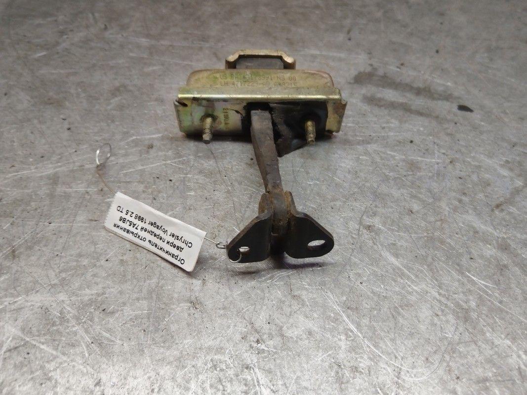 Ограничитель открывания двери передней 7A5JB6 Chrysler Voyager - Фото 2