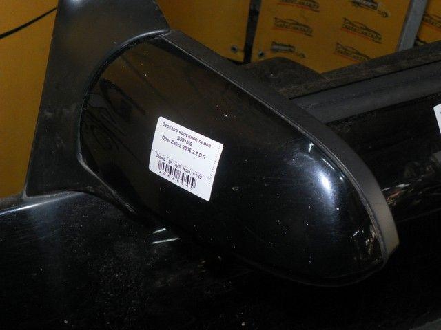 Зеркало наружное левое A961M9 Opel Zafira