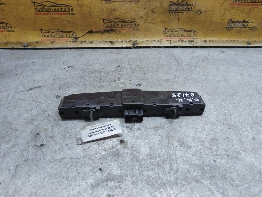 Кнопка аварийной сигнализации 9L2BWN Opel Astra купить в магазине запчастей бу