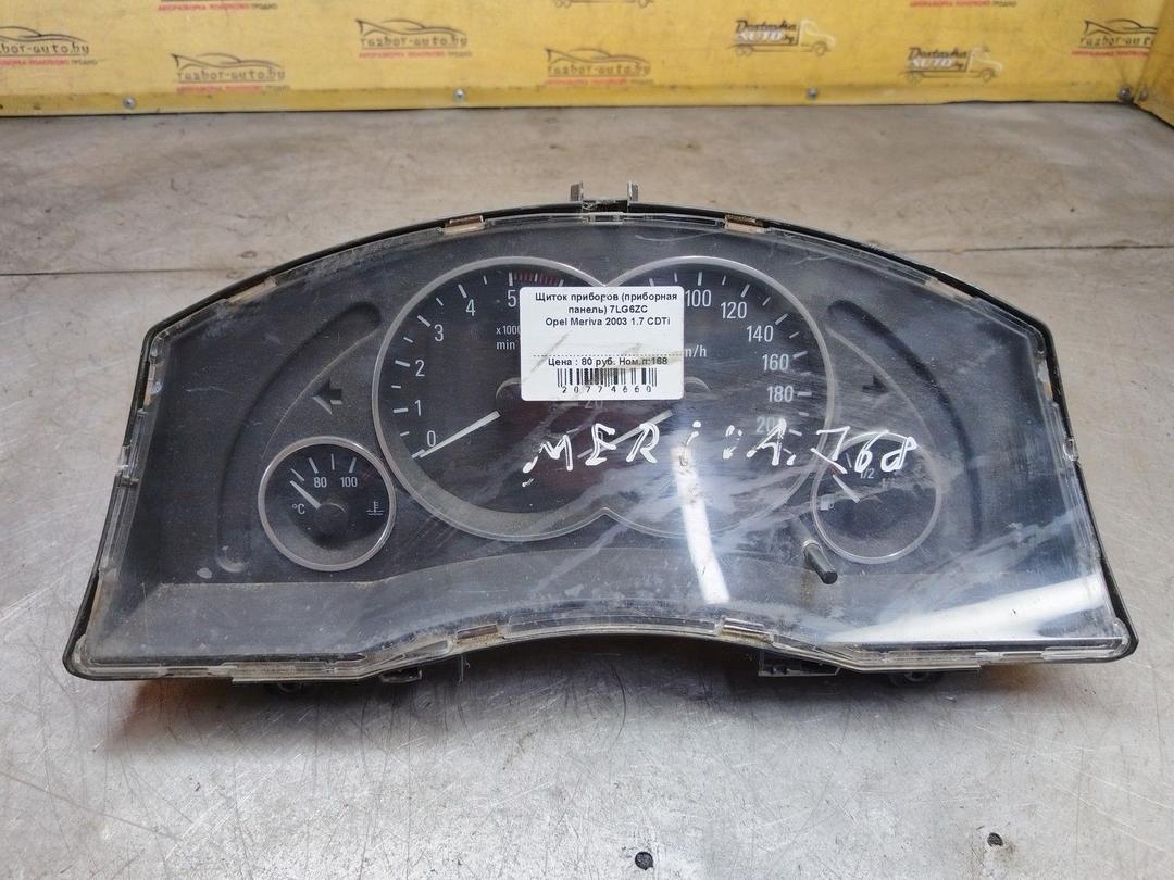 Щиток приборов (приборная панель) 7LG6ZC Opel Meriva купить