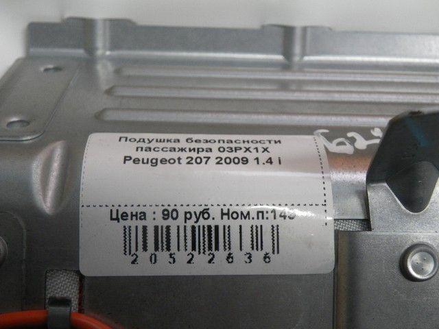 Подушка безопасности пассажира 03PX1X Peugeot 207