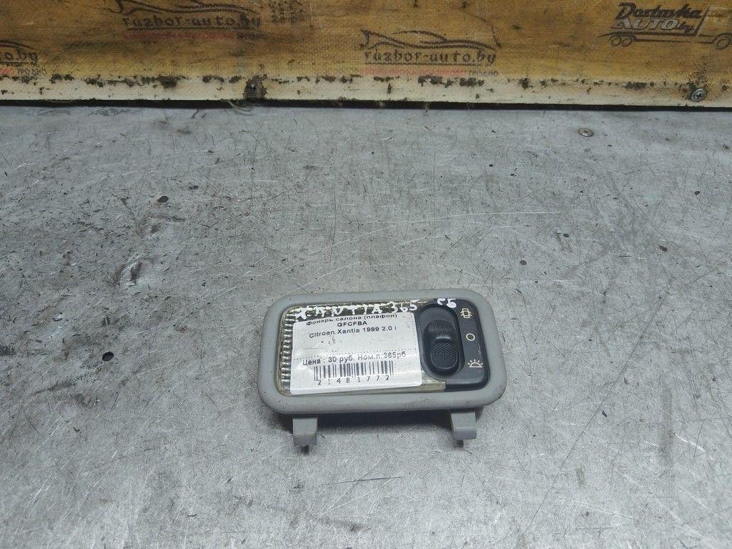 Фонарь салона (плафон) GFCFBA Citroen Xantia - Фото 1