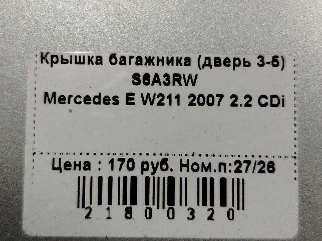 Крышка багажника (дверь 3-5) S6A3RW Mercedes E W211 - Фото 1