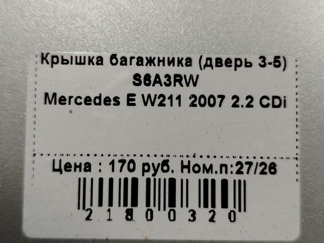 Крышка багажника (дверь 3-5) S6A3RW Mercedes E W211 - Фото 1
