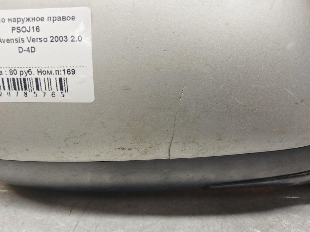 Зеркало наружное правое PSOJ16 Toyota Avensis Verso купить