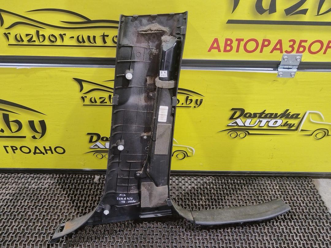 Обшивка стойки центральной левой KB9YR2 Kia Sorento купить на авторазборке