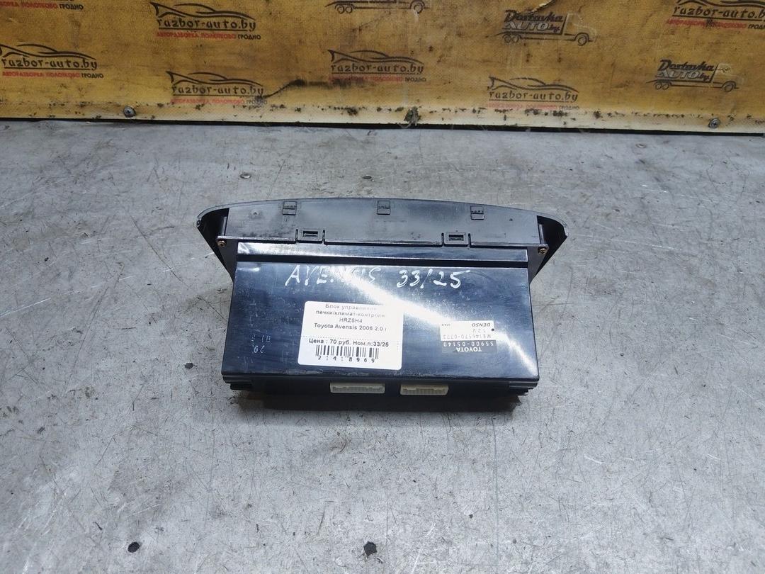 Блок управления печки/климат-контроля HRZ5H4 Toyota Avensis купить с доставкой