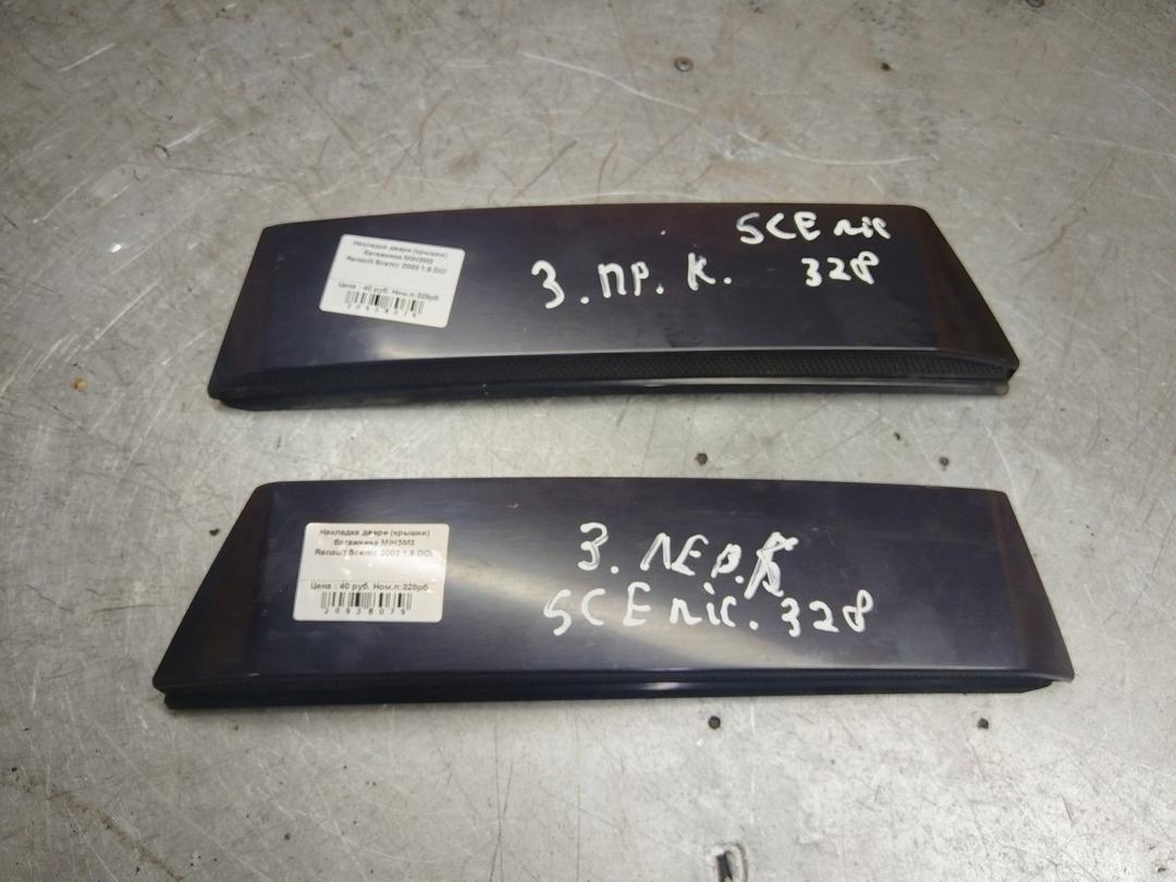 Накладка двери (крышки) багажника MIH3M3 Renault Scenic - Фото 1