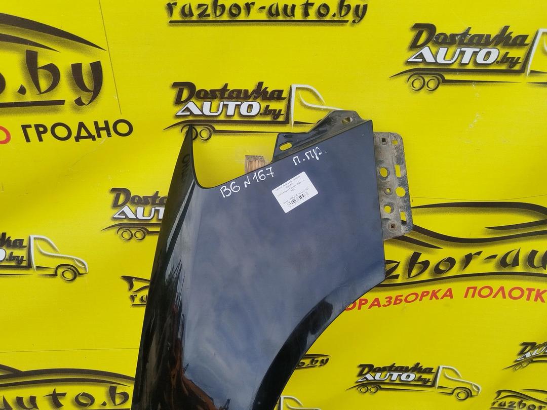 Крыло переднее правое W435VI Volkswagen Passat купить с доставкой. Огромный выбор запчастей и марок авто. У нас есть практически все.