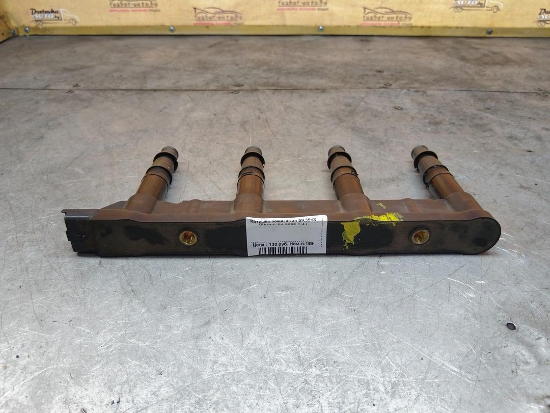 Катушка зажигания 5K8948 Citroen C4