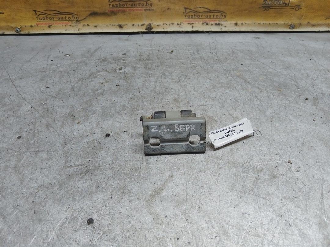 Петля двери задней левой U43EWH Volvo S60 купить в магазине запчастей бу