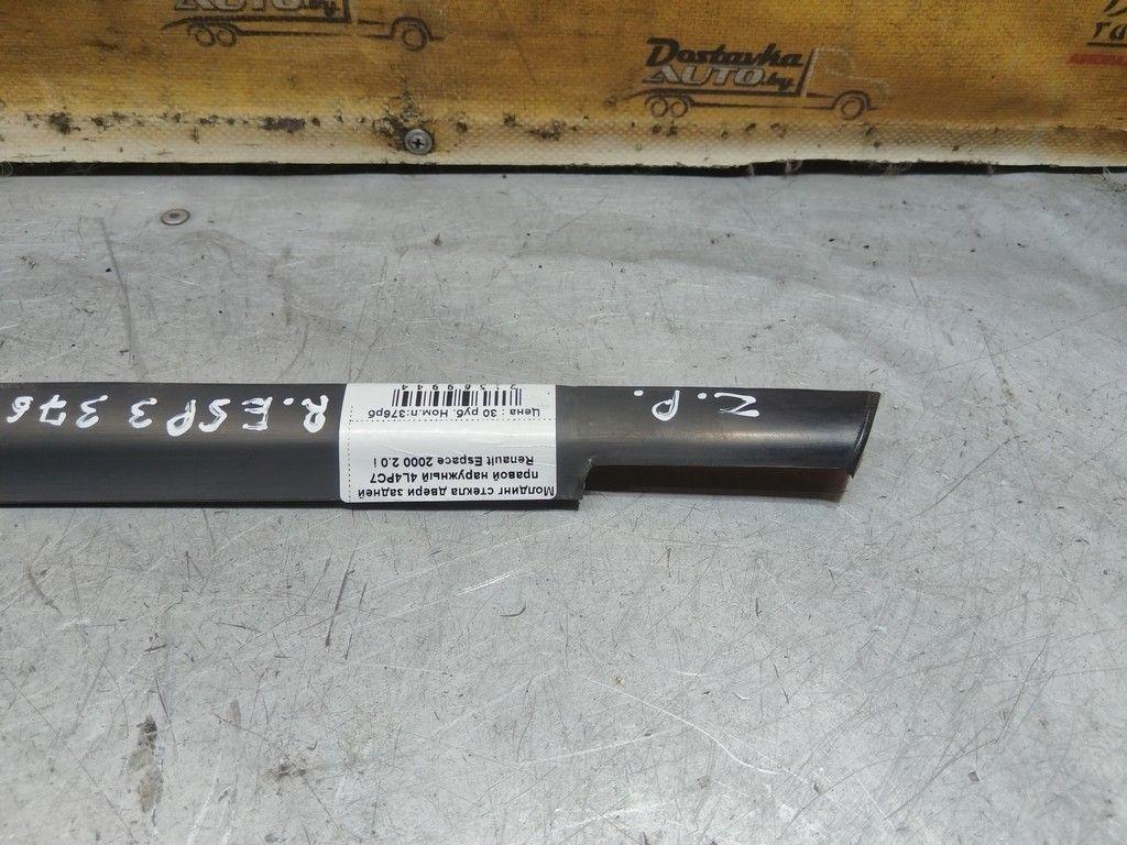 Молдинг стекла двери задней правой наружный 4L4PC7 Renault Espace - Фото 3