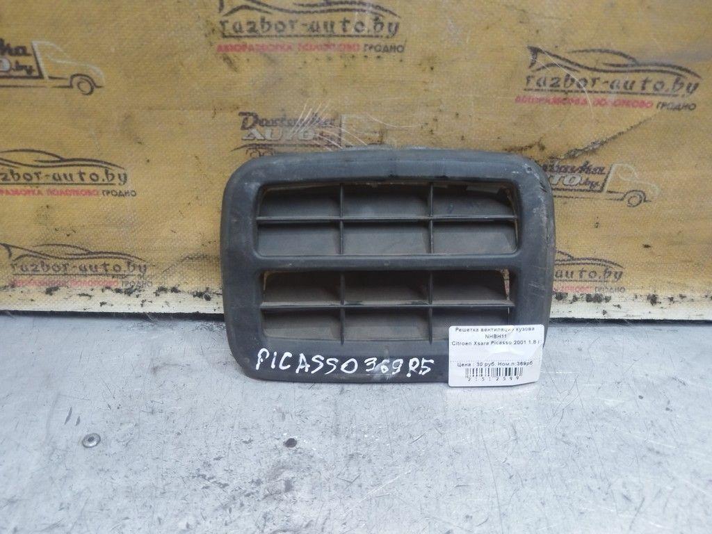 Решетка вентиляции кузова NHBH11 Citroen Xsara Picasso - Фото 1