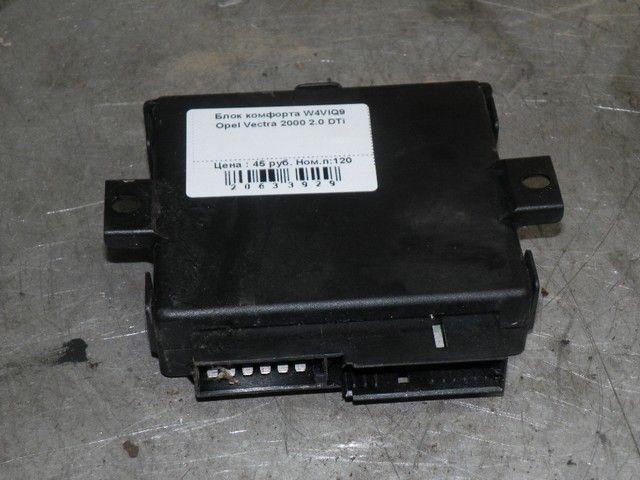 Блок комфорта W4VIQ9 Opel Vectra - Фото 1