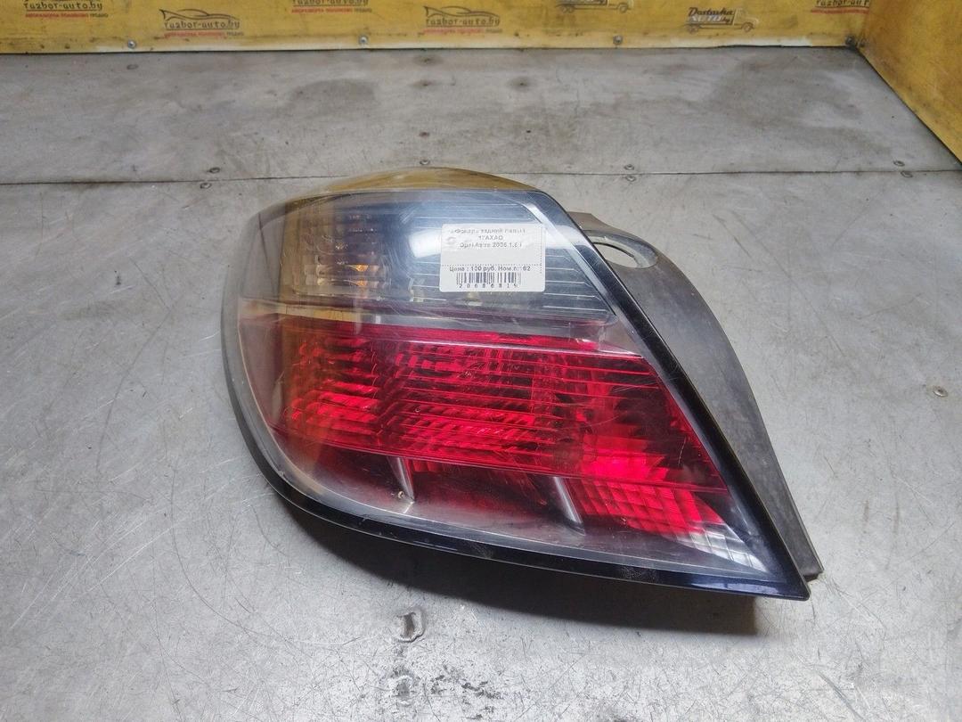 Фонарь задний левый 17AXAQ Opel Astra