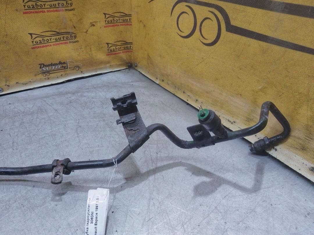 Трубка гидроусилителя 306DNI Renault Espace купить в магазине запчастей бу