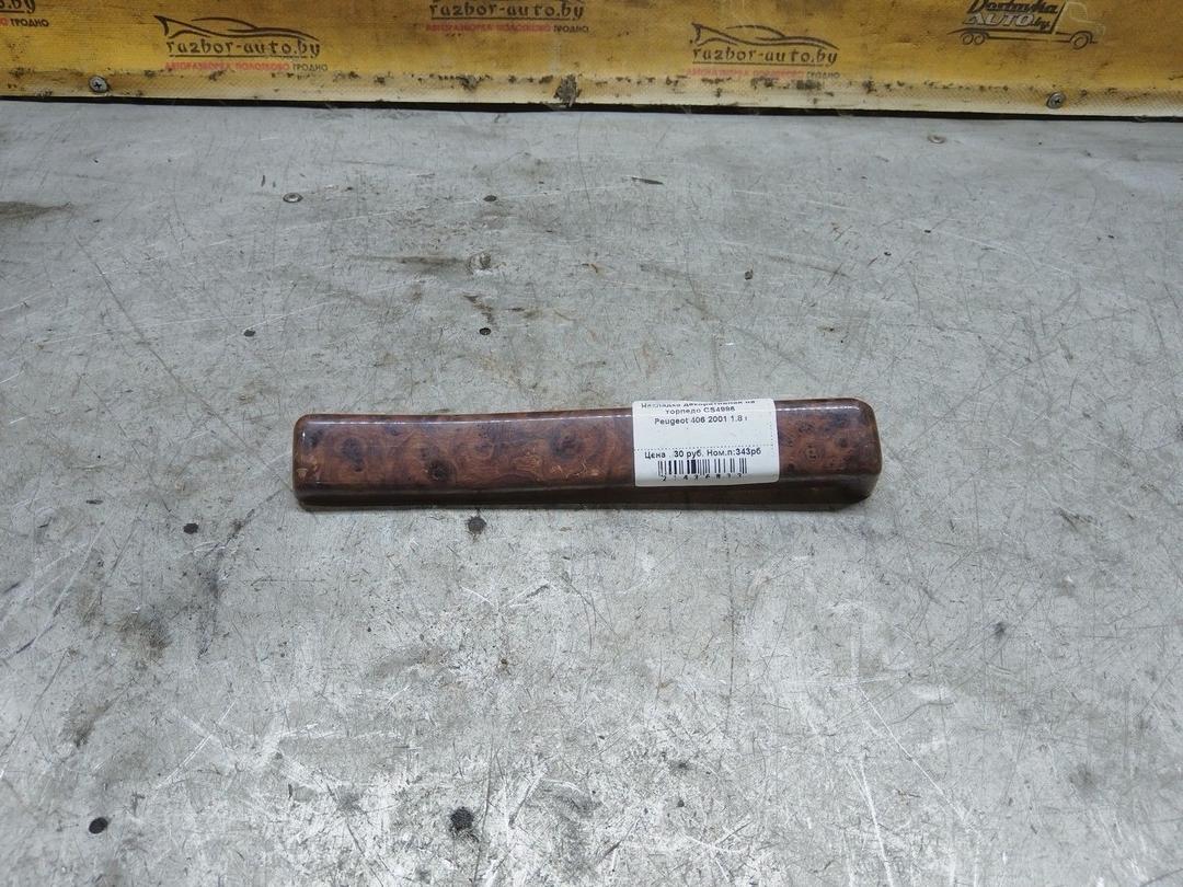 Накладка декоративная на торпедо CS4996 Peugeot 406