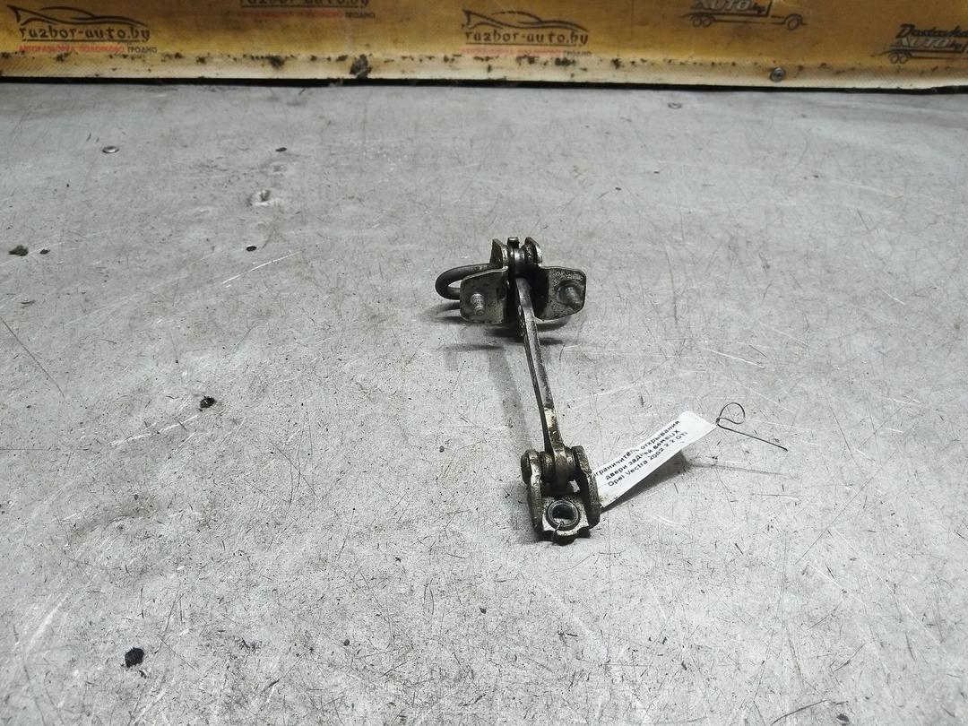 Ограничитель открывания двери задней 66REUX Opel Vectra купить в магазине запчастей бу