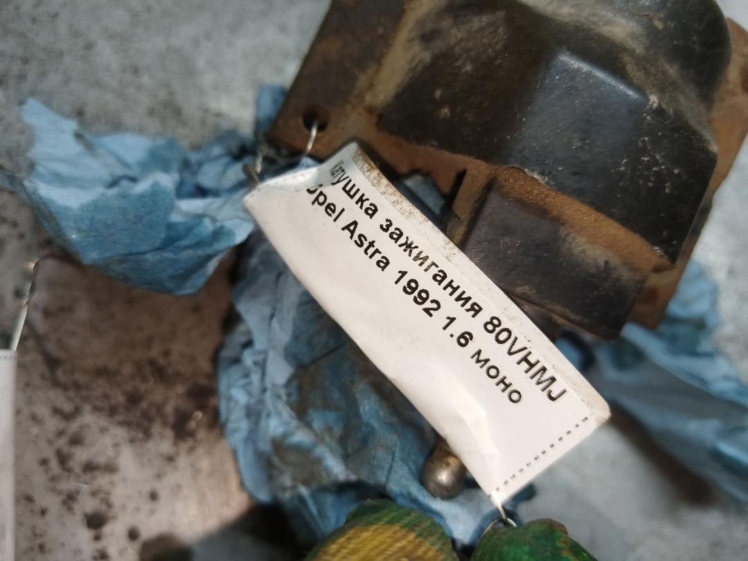 Катушка зажигания 80VHMJ Opel Astra