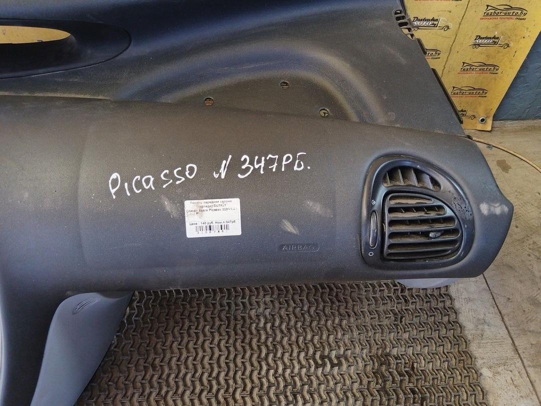 Панель передняя салона (торпедо) DU7KJ1 Citroen Xsara Picasso купить в магазине запчастей бу