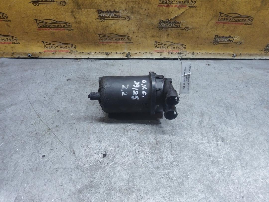 Корпус топливного фильтра 69SEO4 Opel Vectra купить