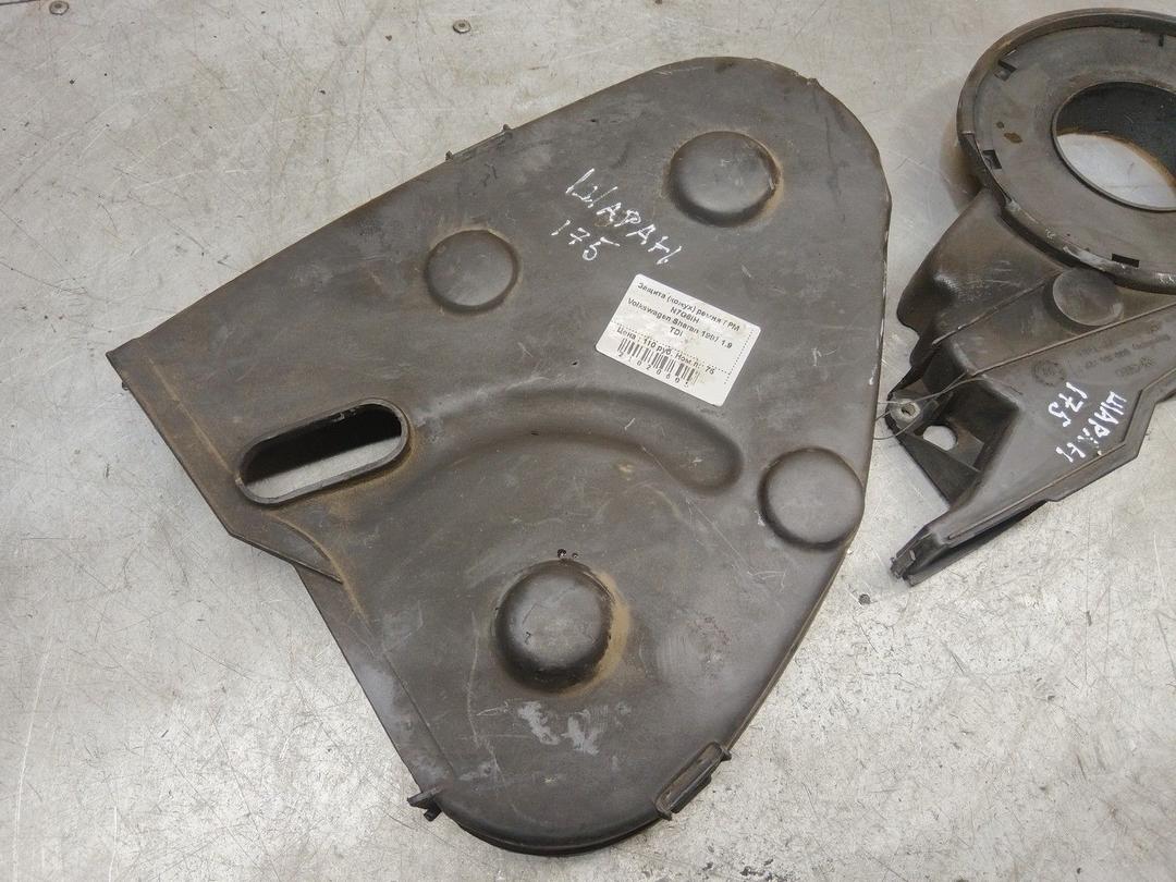 Защита (кожух) ремня ГРМ N7G6IH Volkswagen Sharan - Фото 2