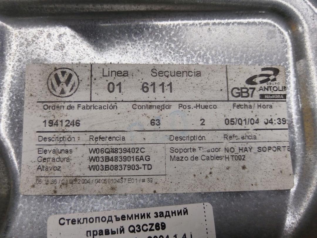 Стеклоподъемник задний правый Q3CZ69 Volkswagen Polo купить на авторазборке