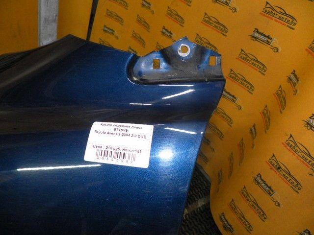 Крыло переднее левое 8T4SY9 Toyota Avensis undefined