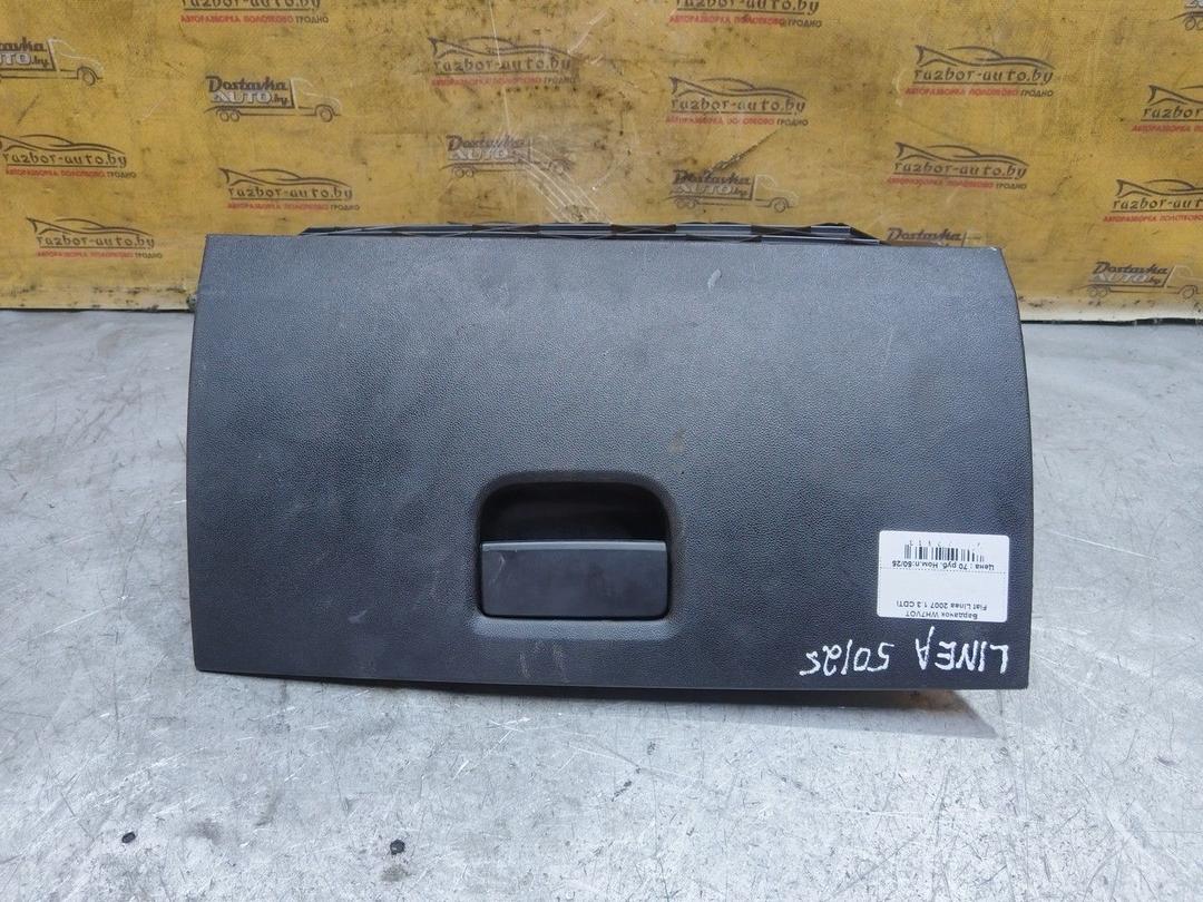 Бардачок WH7VOT Fiat Linea - Фото 3