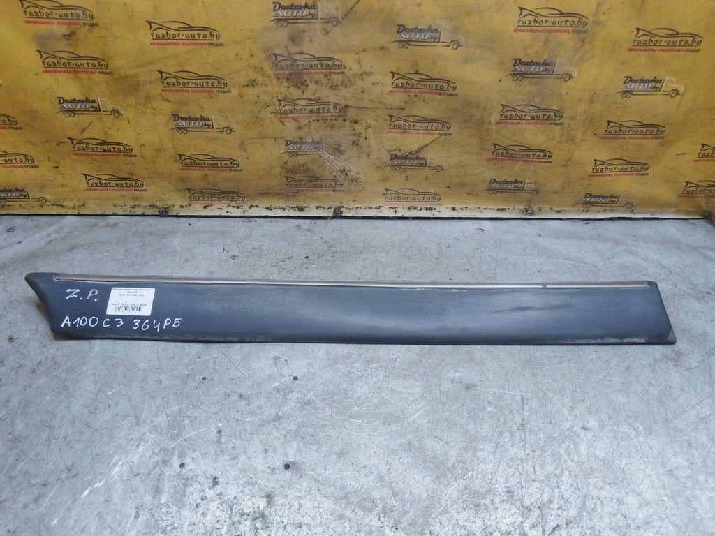 Молдинг двери задней правой 6S4NOE Audi 100 - Фото 1