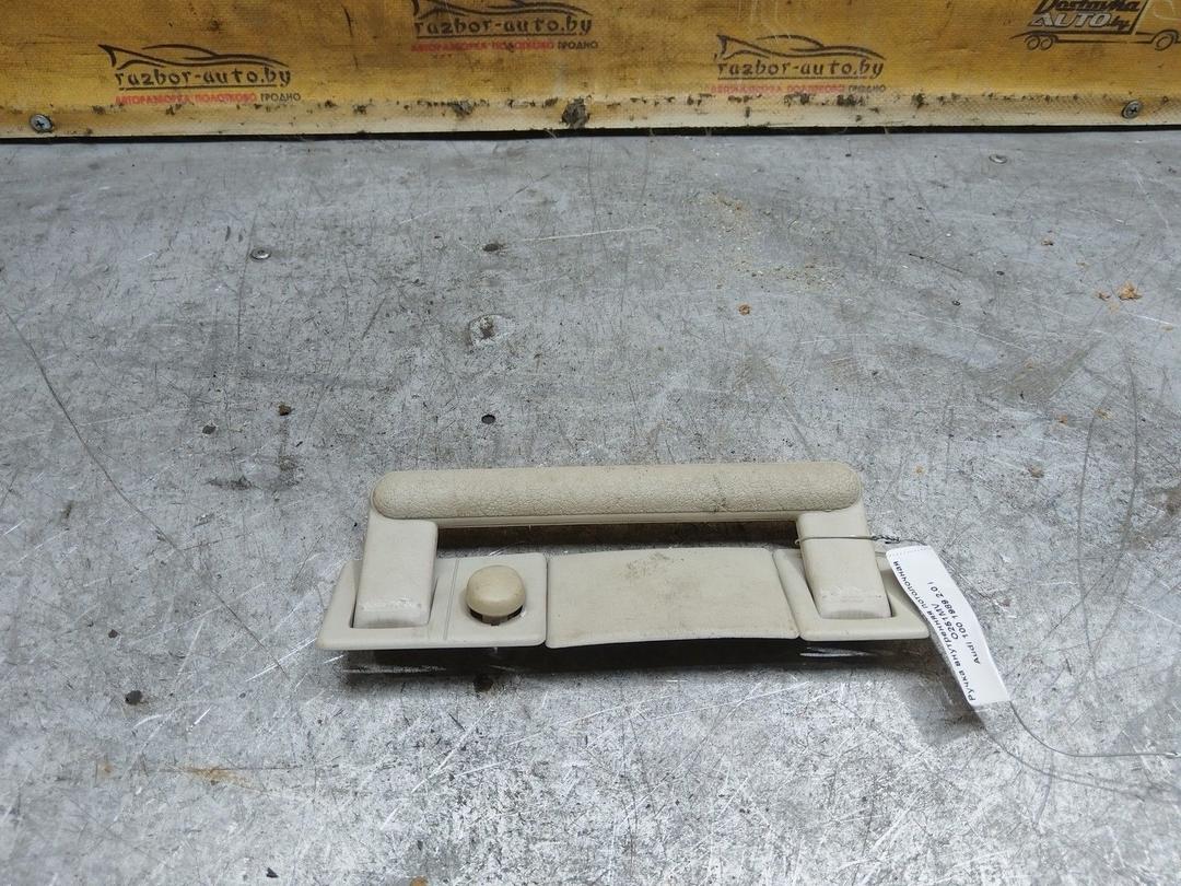 Ручка внутренняя потолочная O251MV Audi 100